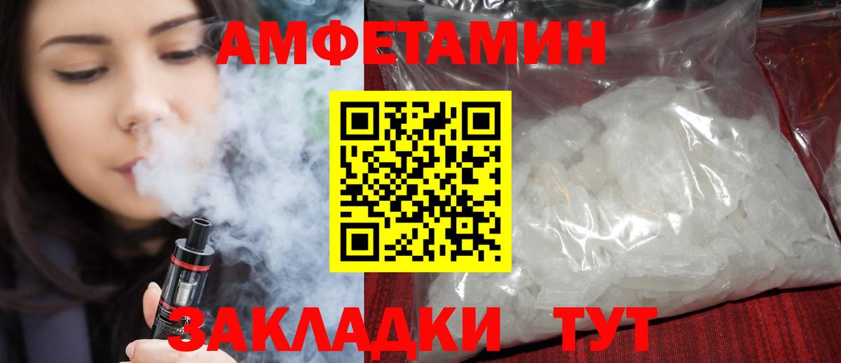 Амфетамин  Amphetamine  Бердск  Вход с VPN  АМФЕТАМИН VHQ 