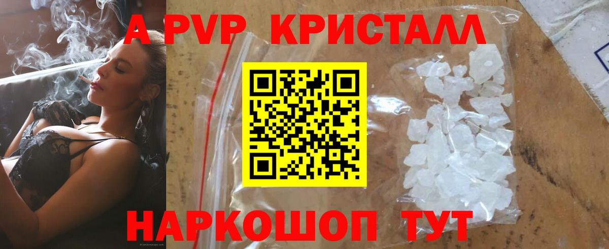 Alfa_PVP кристаллы  Вход с VPN  Бердск  APVP крисы CK  Alpha PVP кристаллы 