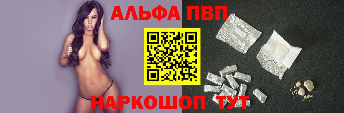 А ПВП кристаллы Бердск