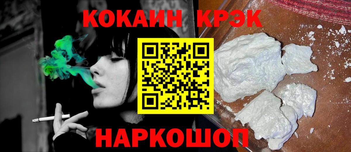 КОКАИН VHQ Бердск
