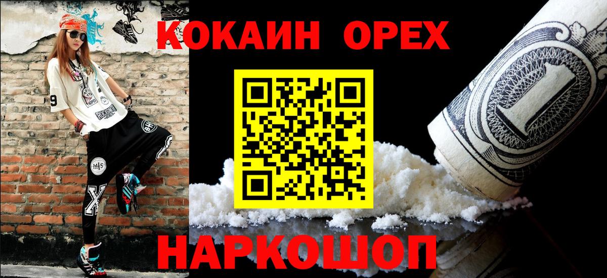 COCAIN Перу  Cocaine VHQ  Бердск  Вход с VPN 