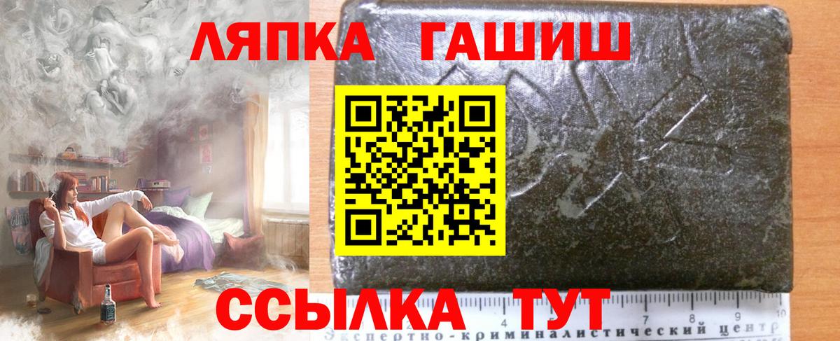 ГАШ Ice-O-Lator Бердск