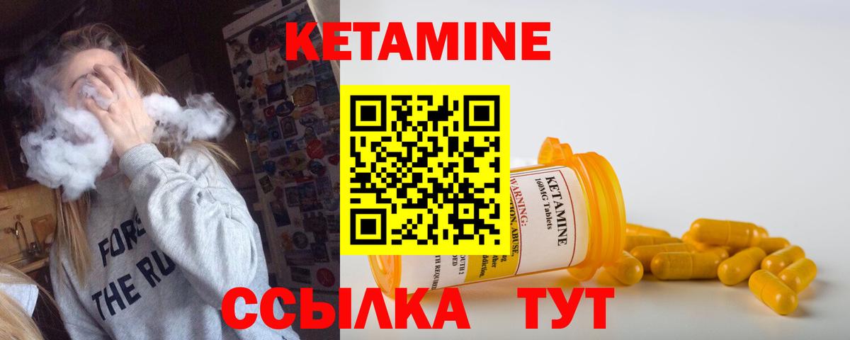 КЕТАМИН ketamine Бердск