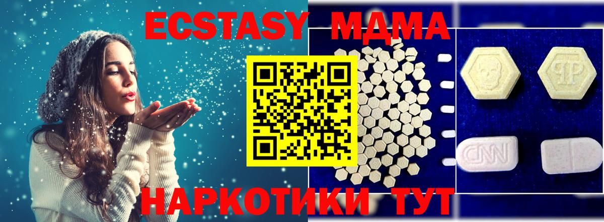 МДМА crystal  MDMA  MDMA молли  Бердск  Вход с VPN 