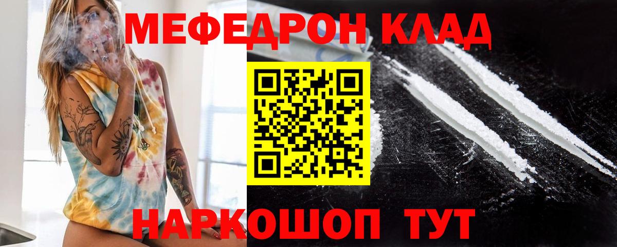 Меф VHQ  Вход с VPN  Меф  Бердск  МЯУ-МЯУ  МЕФ кристаллы 