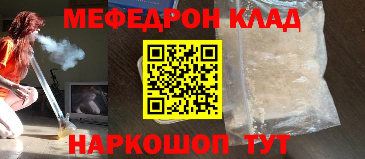 МЕФ мука Бердск