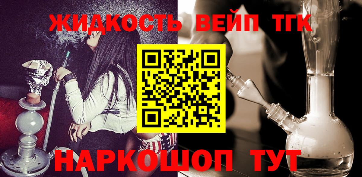 купить наркоту  Вход с VPN  Бердск  ТГК гашишное масло  ТГК THC oil 