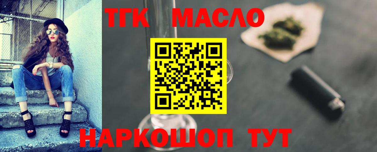 Дистиллят ТГК Wax Бердск